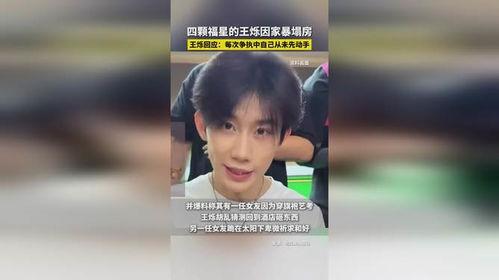 四颗福星爆料视频大全,精彩瞬间一网打尽