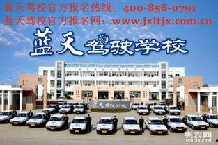 蓝天驾校爆料视频下载安装,下载安装全过程大揭秘